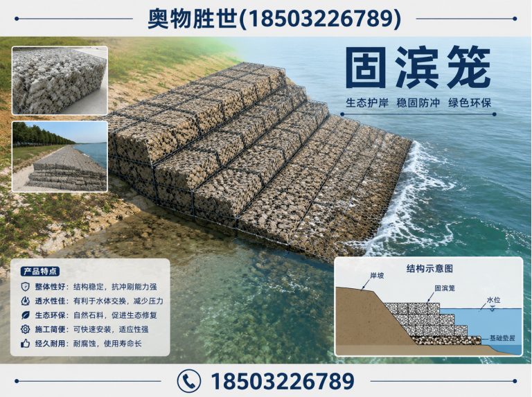 泰安镀锌石笼网展示图